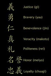 Bushido