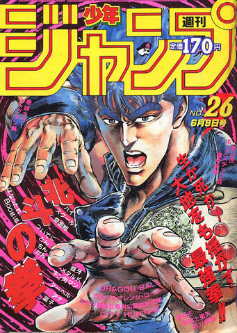 File:Issue 26 1986.jpg