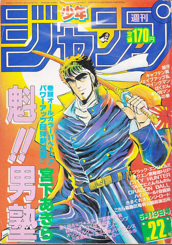 File:Issue 22 1985.jpg