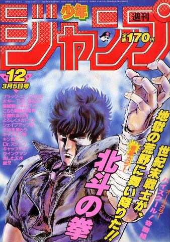 File:Issue 12 1984.jpg
