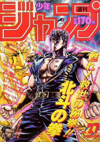 File:Issue 27 1987.jpg