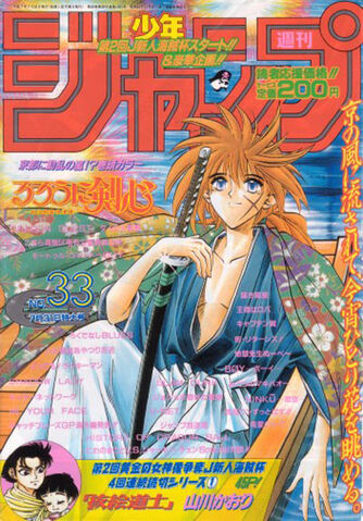 File:Issue 33 1995.jpg