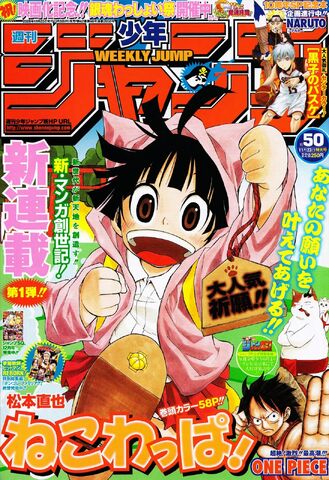 File:Neko Wappa!.jpg