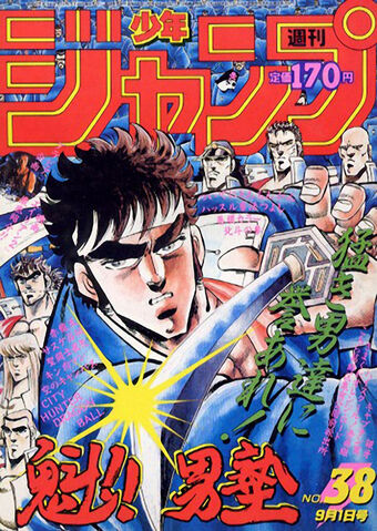 File:Issue 38 1986.jpg
