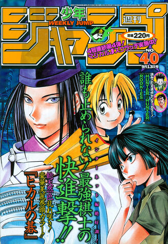 File:Issue 40 1999.jpg