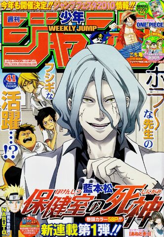 File:Hokenshitsu no Shinigami.jpg