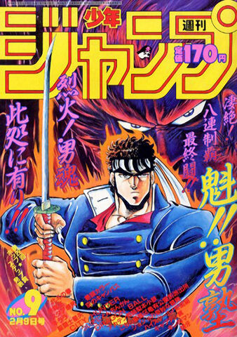 File:Issue 9 1987.jpg