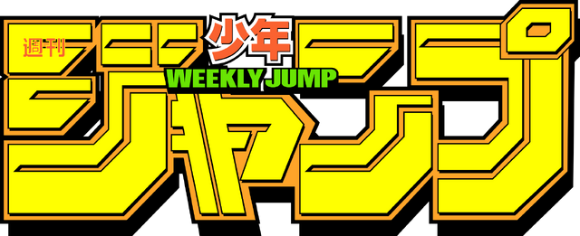 File:Logo Weekly Shonen Jump.svg.png