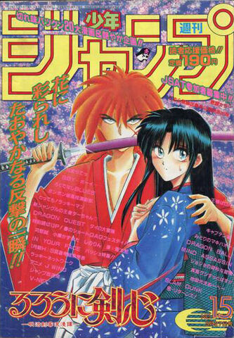 File:Issue 15 1995.jpg