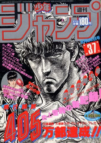 File:Issue 37 1985.jpg