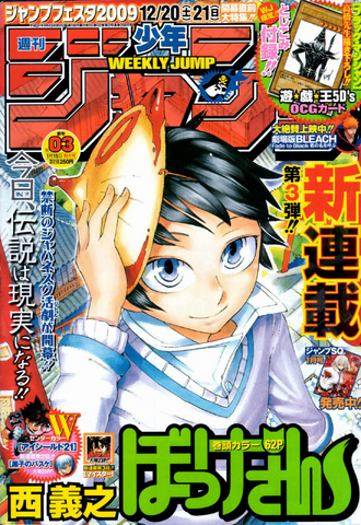 File:WJMP-2009-Issue3-Cover.png
