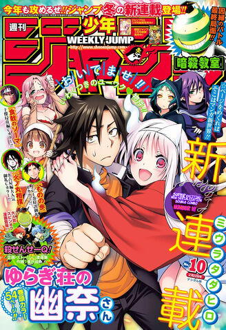 File:Yuragi-sou no Yuuna-san.jpg