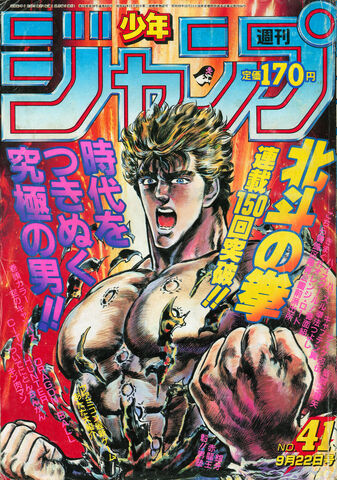 File:Issue 41 1986.jpg