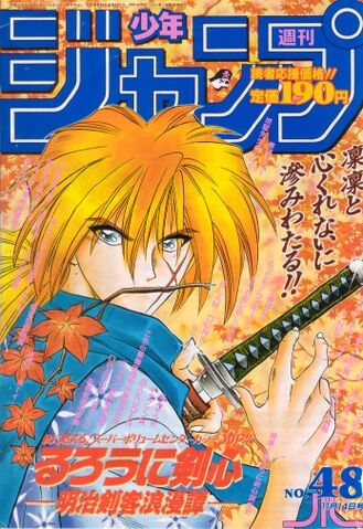 File:Issue 48 1994.jpg