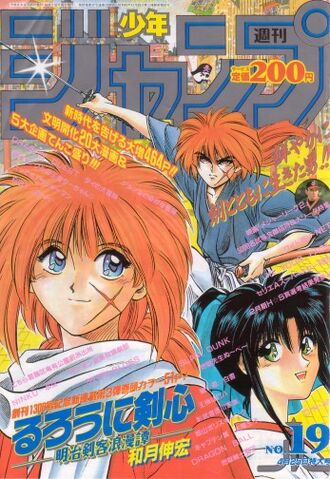 File:Issue 19 1994.jpg