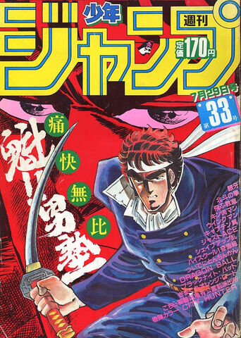 File:Issue 33 1985.jpg