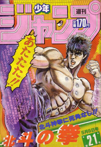 File:Issue 21 1985.jpg