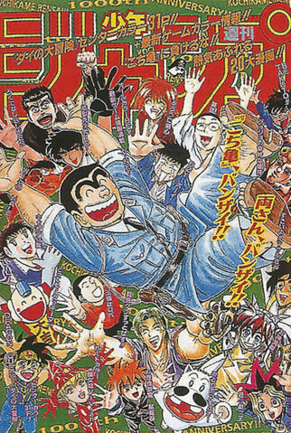 File:Issue 52 1996.jpg