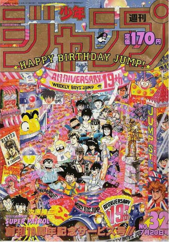 File:Issue 32 1987.jpg