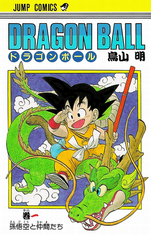 File:DB Tankōbon.png