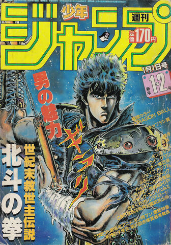 File:Issue 1-2 1985.jpg