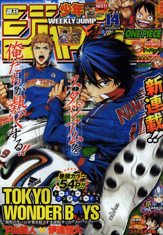 File:Tokyo Wonder Boys.jpg