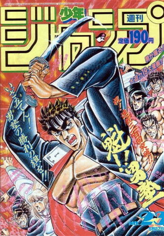 File:Issue 23 1991.jpg