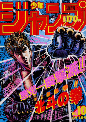 File:Issue 10 1987.jpg