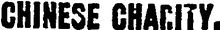 CHINESE CHARITY., West Coast Times, Issue 14553, 4 November 1908 1