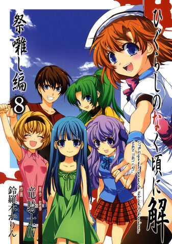 File:Matsuribayashi-hen 8.jpg