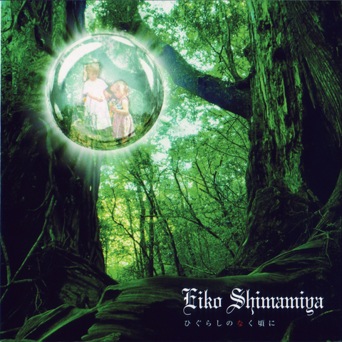 File:Higurashi Single.png
