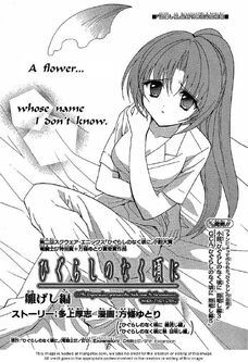 Rhigurashi hinageshi 02