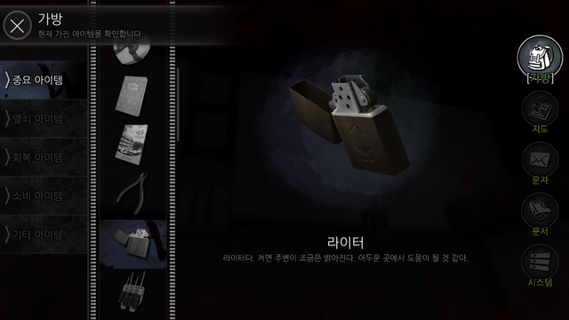 File:Lighter remake.png
