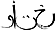 LogoAshirraLaibon