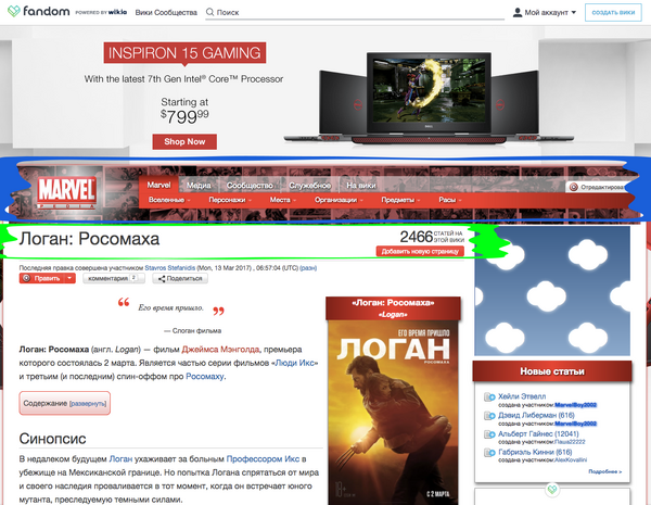 Marvel сегодня.png