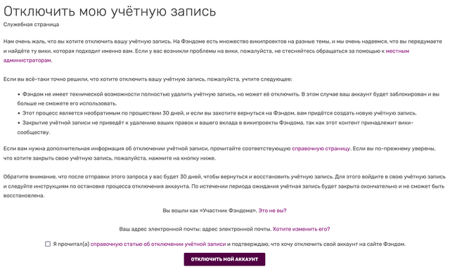 Файл:ContactDisableForm.png