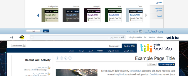 ملف:Theme designer.png