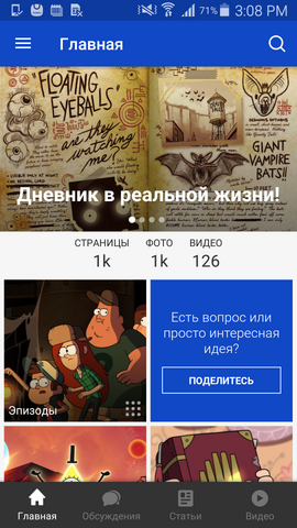 Файл:Мобильные приложения.png