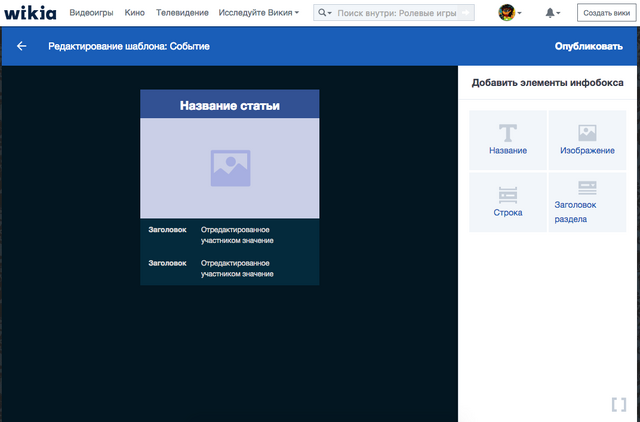 Файл:Инфобокс событие снимок экрана.png