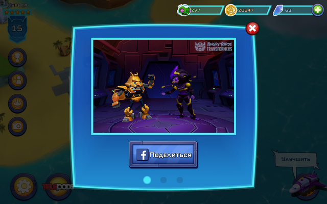 Файл:Screenshot 2015-04-09-21-24-31.png
