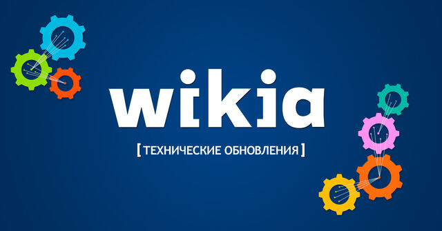 Файл:Лого-технические-обновления.jpg