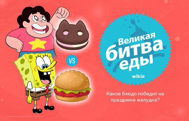 Файл:BracketTournament HPCinterstitial-RU.png