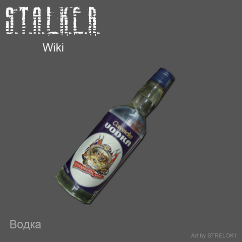 Файл:Foodfight-vodka.png
