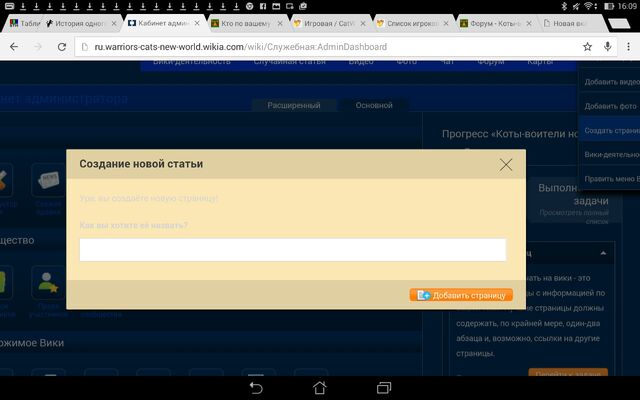 Файл:Screenshot 2016-02-01-16-09-44.jpg