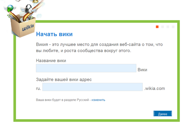 Файл:Создать вики.png