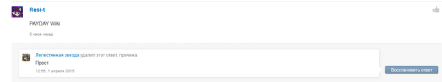 Файл:WikiaVote.png