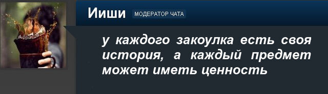 Файл:TES Ииши.jpg