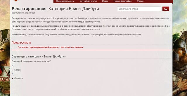 Файл:Джибути.jpg