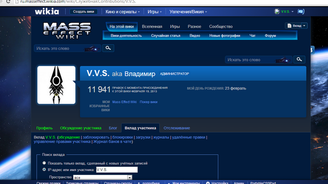 Файл:Скрин профайла V.V.S..png