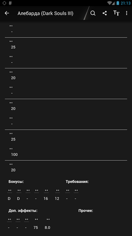 Файл:Screenshot 2016-08-25-21-13-03.png